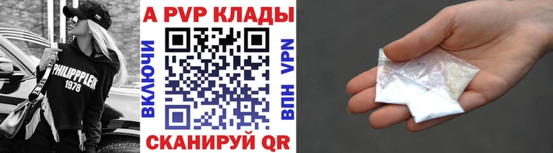 A PVP VHQ  Купить  Красноуфимск 