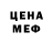 Метадон кристалл Helene Ramson
