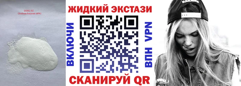 Купить закладки Красноуфимск Бутират вода