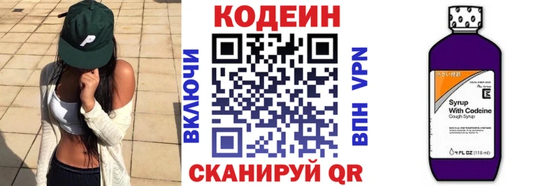 Купить закладки  Красноуфимск  Кодеин Purple Drank 