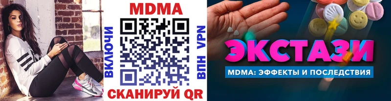 MDMA молли  Купить где  Красноуфимск 