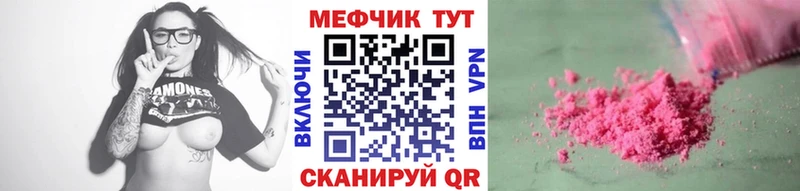 МЕФ 4 MMC Купить закладки Красноуфимск