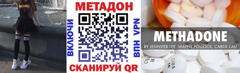 Купить  Красноуфимск  Метадон VHQ 